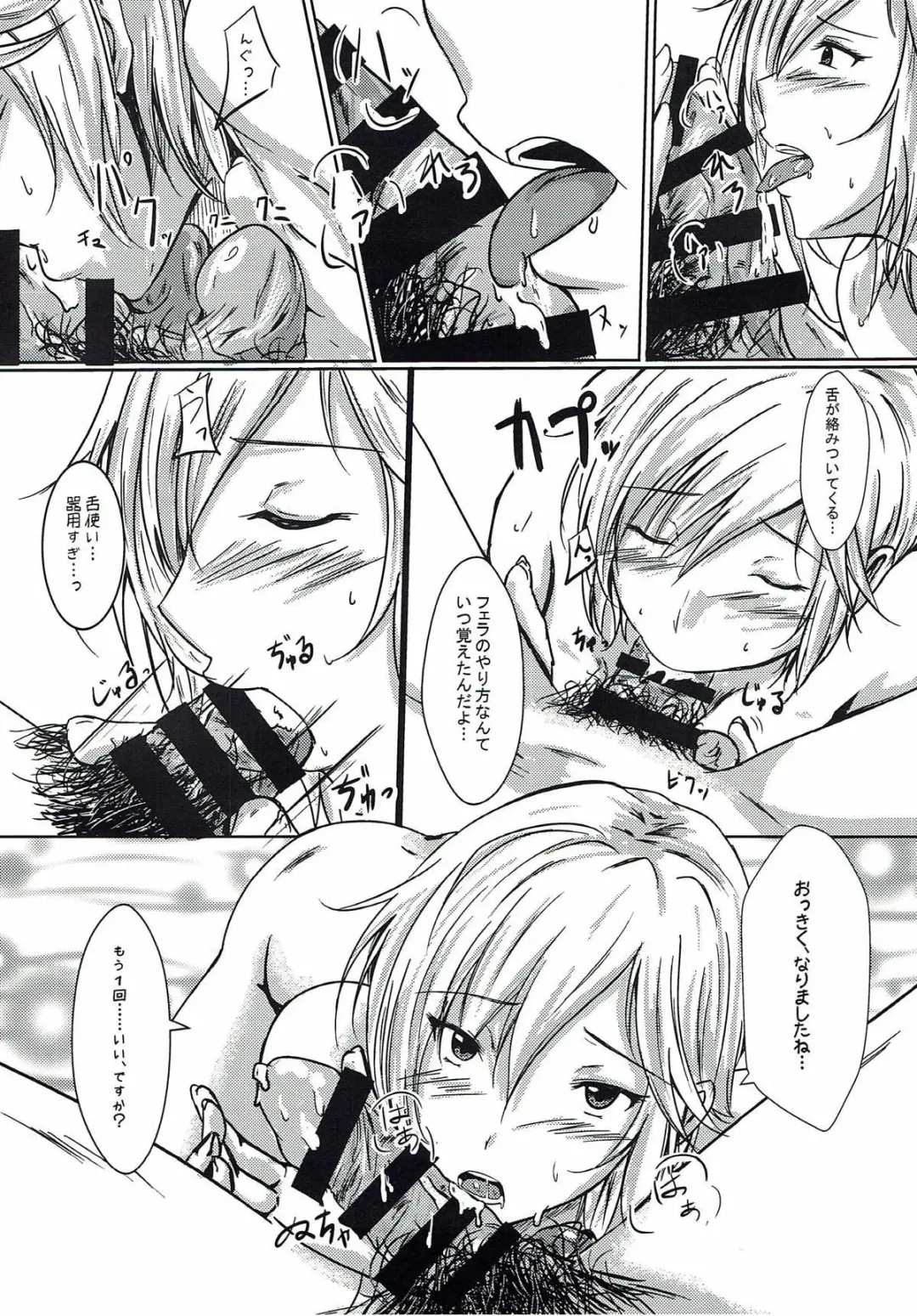 [Kurano Yuuichi] Anya to Ecchi Suru Hon Fhentai - Page 7