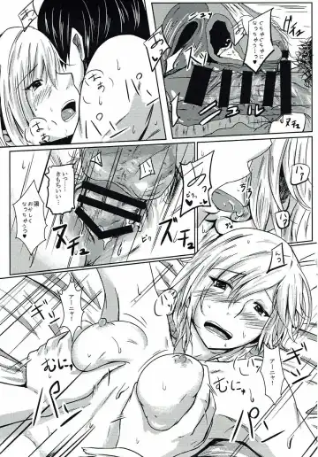 [Kurano Yuuichi] Anya to Ecchi Suru Hon Fhentai - Page 12