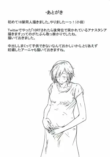 [Kurano Yuuichi] Anya to Ecchi Suru Hon Fhentai - Page 16