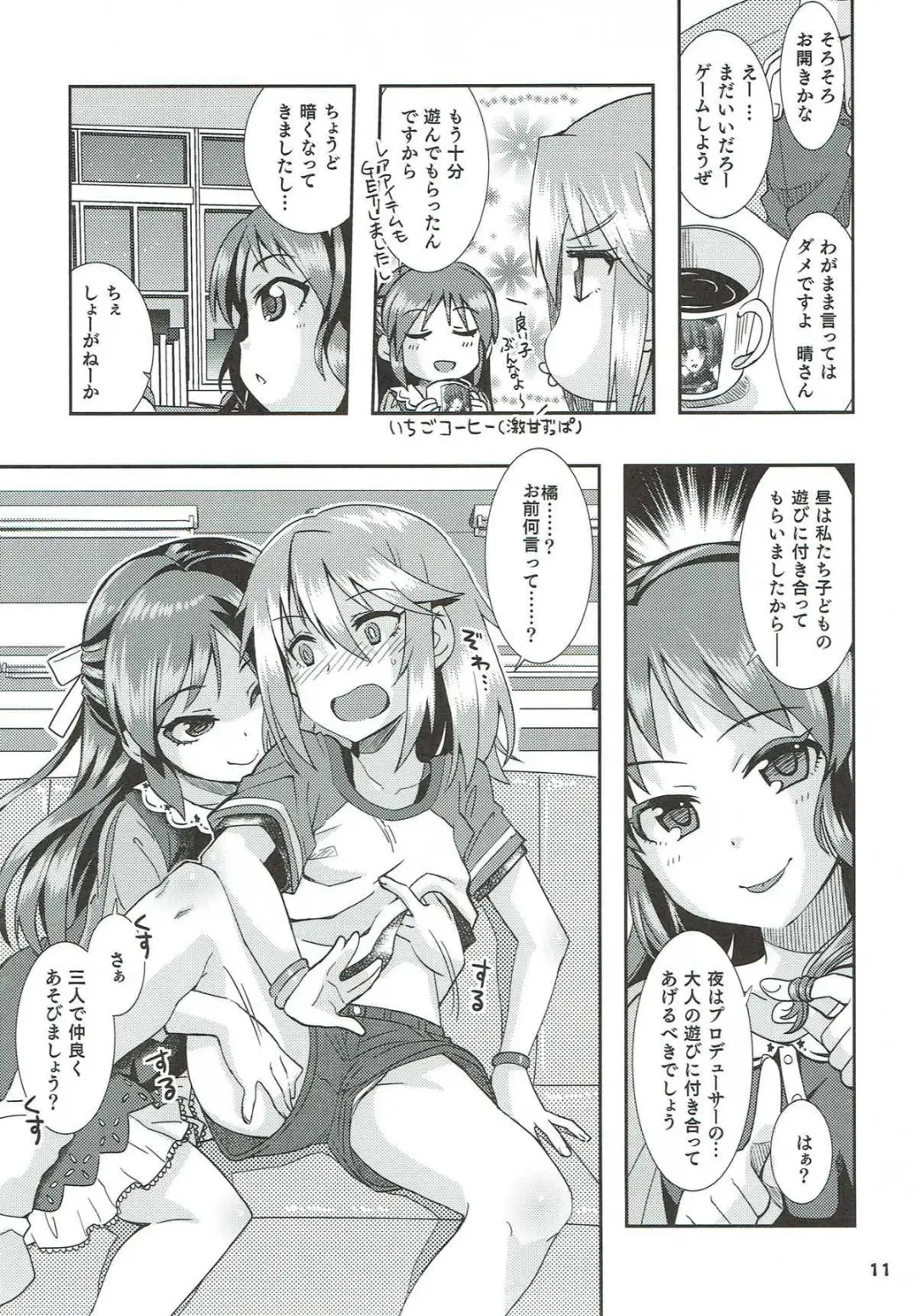 [Ooishi Kou - Ra-men] COOL Soushuuhen COOL SSH(Double Super Ecchi)! Fhentai - Page 10