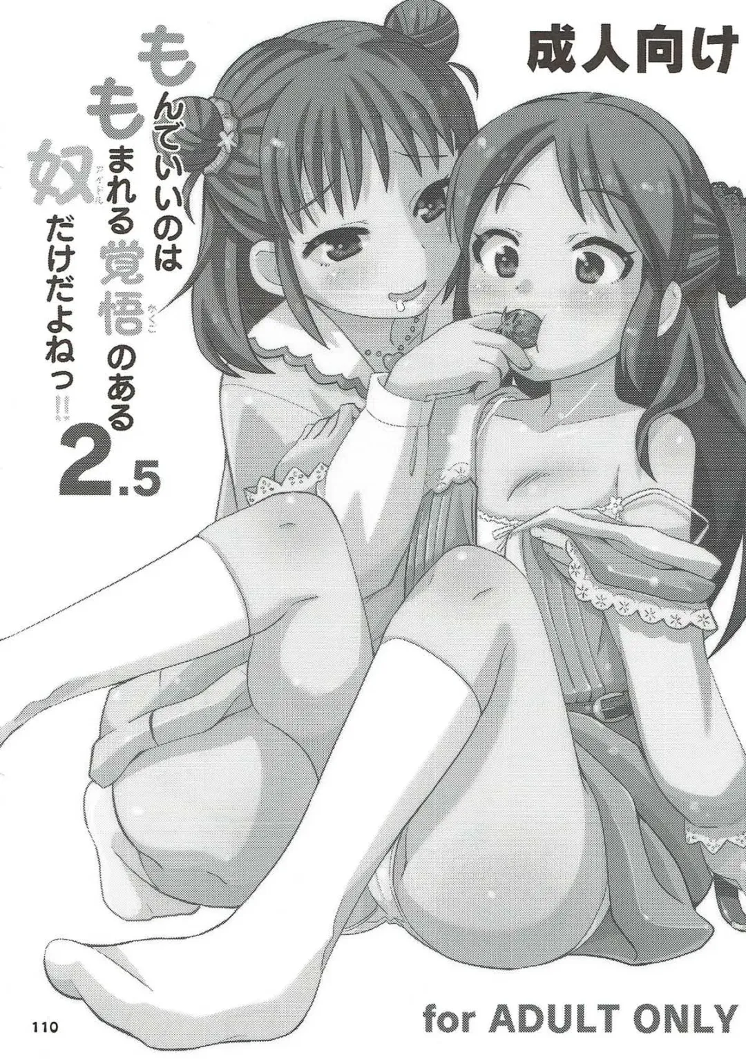 [Ooishi Kou - Ra-men] COOL Soushuuhen COOL SSH(Double Super Ecchi)! Fhentai - Page 109