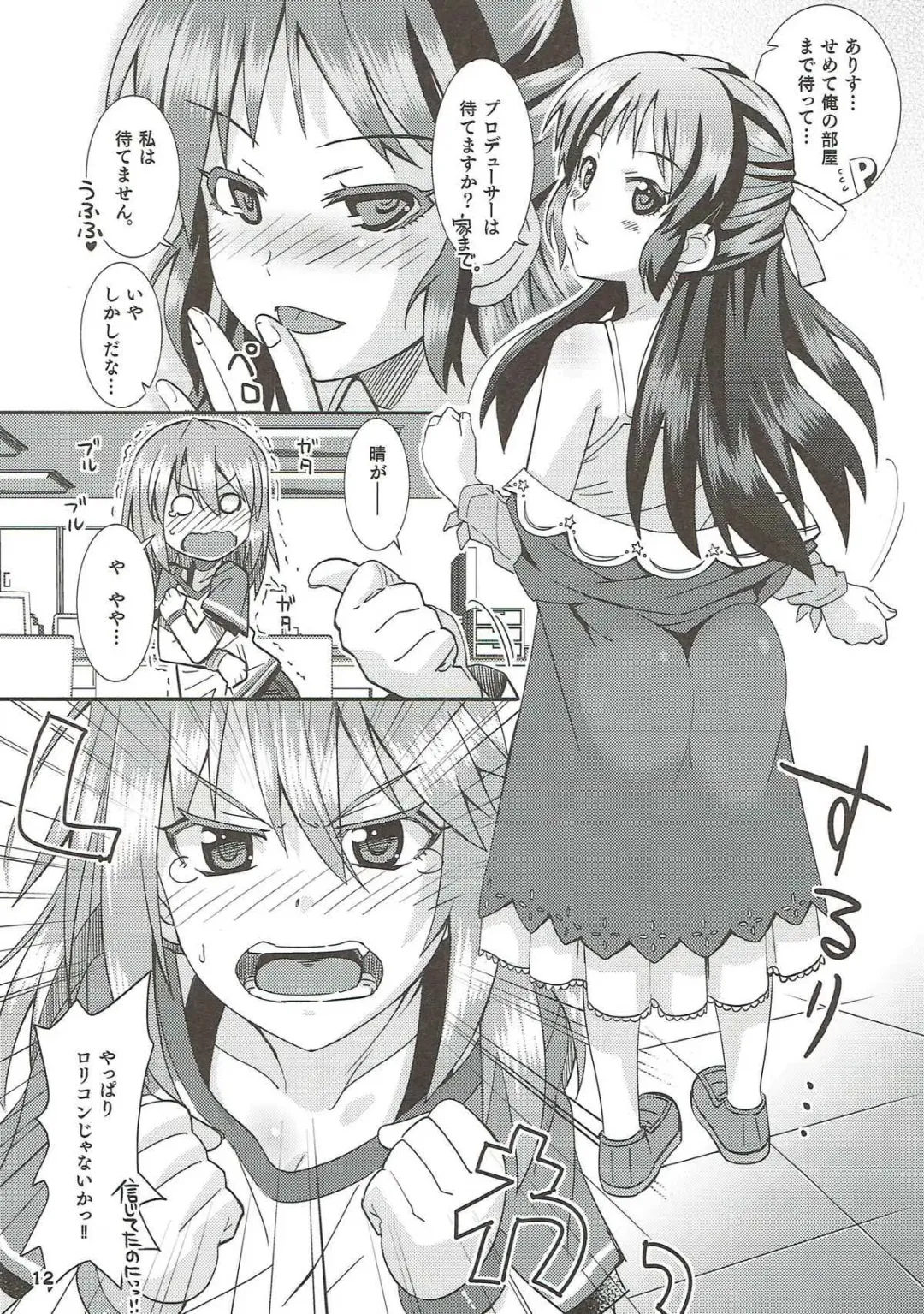 [Ooishi Kou - Ra-men] COOL Soushuuhen COOL SSH(Double Super Ecchi)! Fhentai - Page 11