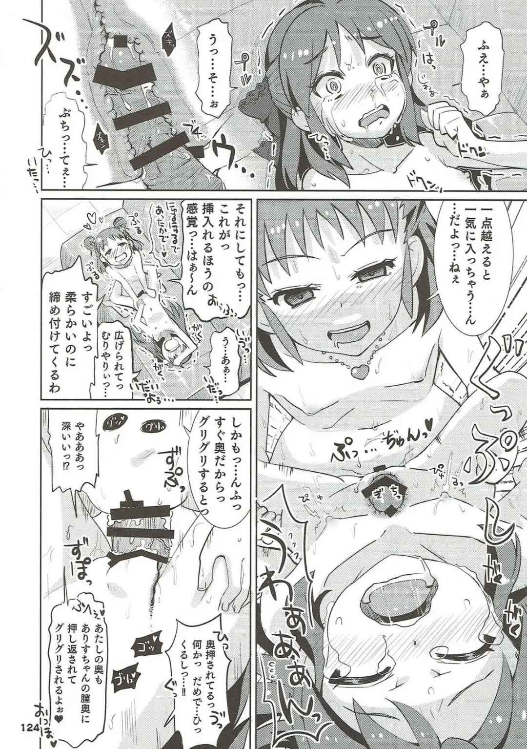 [Ooishi Kou - Ra-men] COOL Soushuuhen COOL SSH(Double Super Ecchi)! Fhentai - Page 123