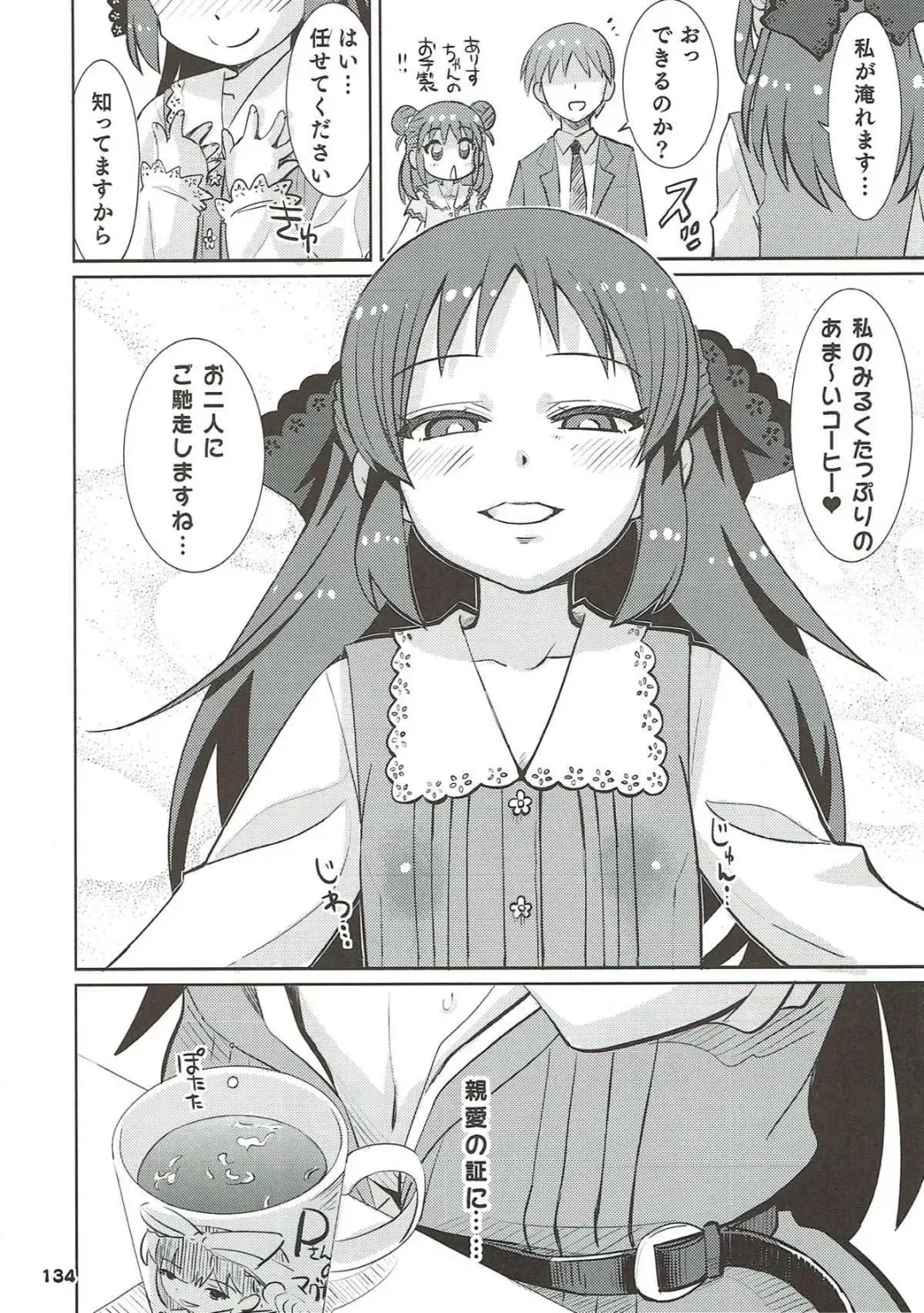 [Ooishi Kou - Ra-men] COOL Soushuuhen COOL SSH(Double Super Ecchi)! Fhentai - Page 133