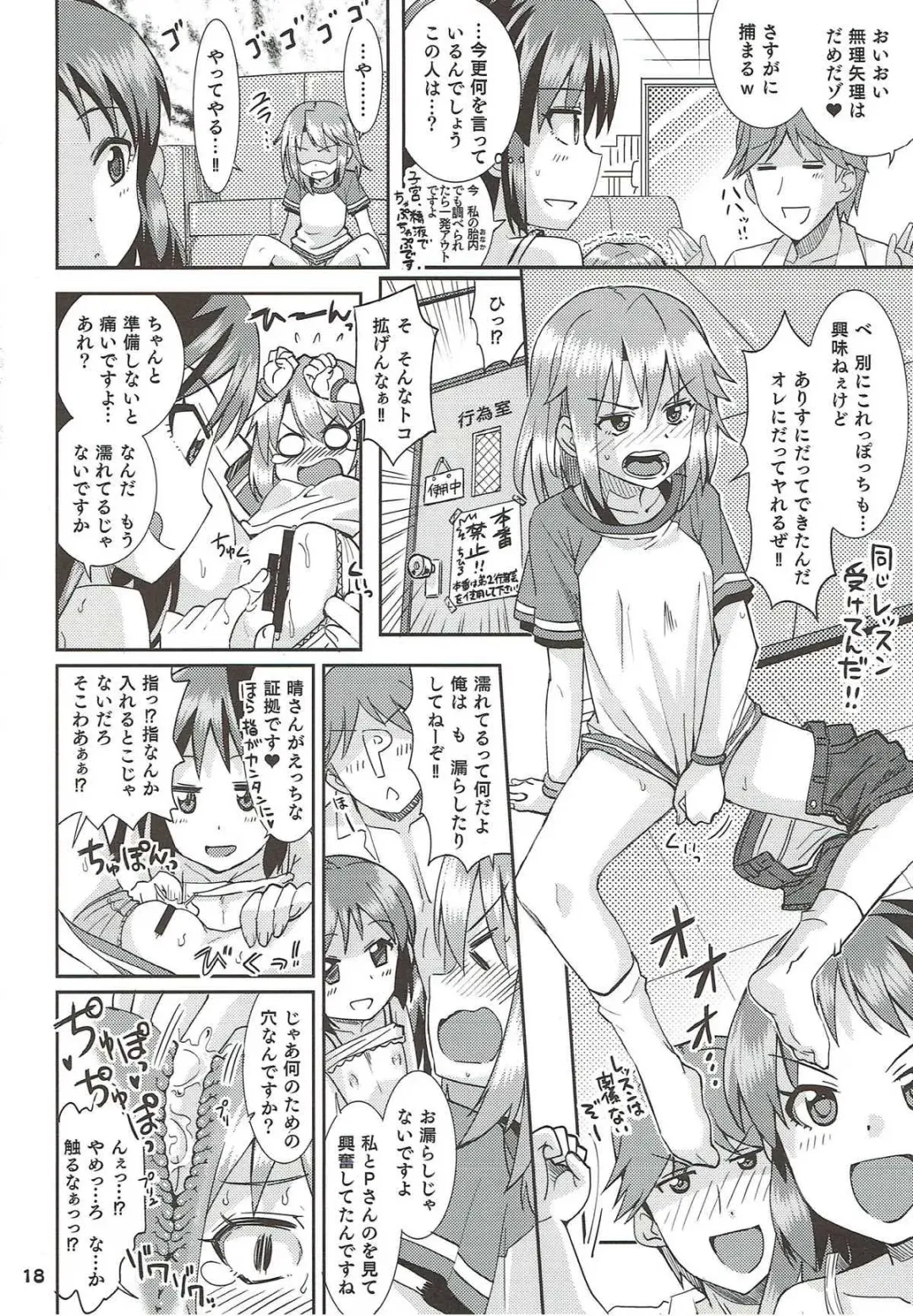 [Ooishi Kou - Ra-men] COOL Soushuuhen COOL SSH(Double Super Ecchi)! Fhentai - Page 17