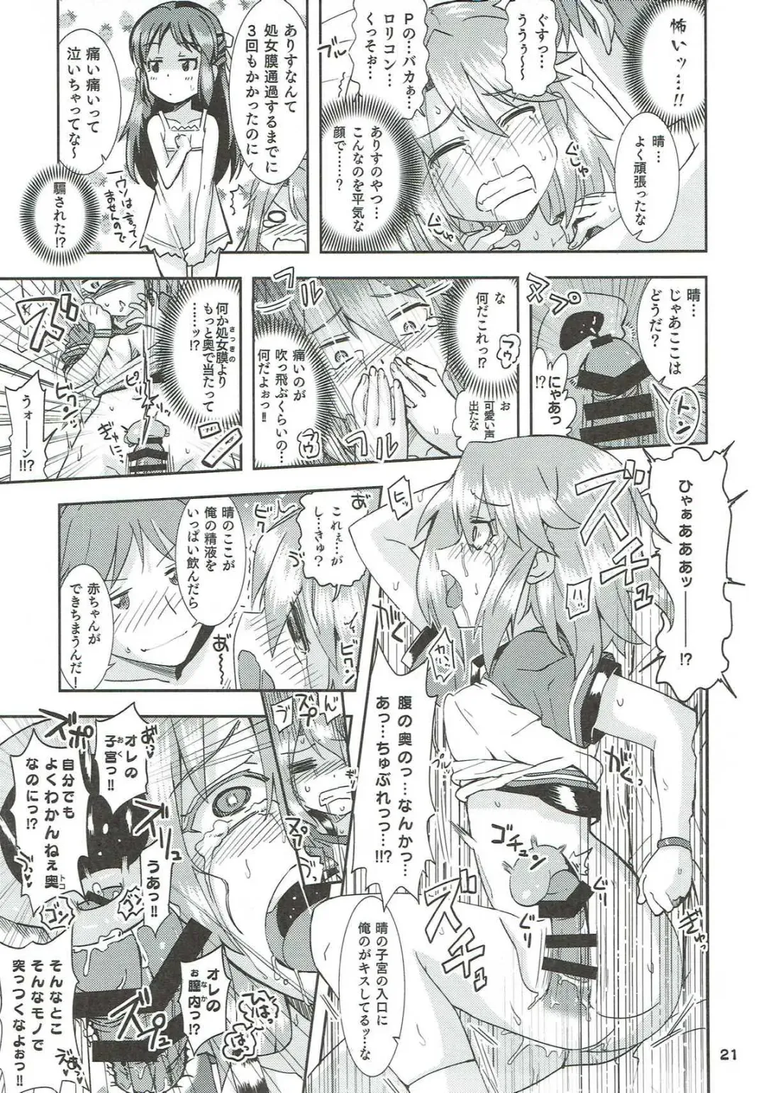 [Ooishi Kou - Ra-men] COOL Soushuuhen COOL SSH(Double Super Ecchi)! Fhentai - Page 20