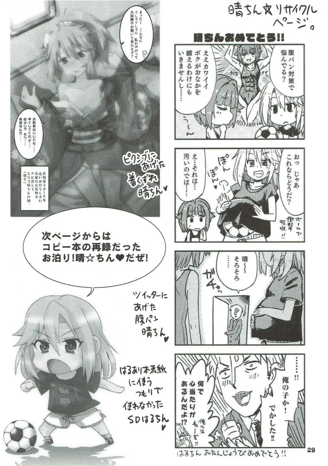 [Ooishi Kou - Ra-men] COOL Soushuuhen COOL SSH(Double Super Ecchi)! Fhentai - Page 28