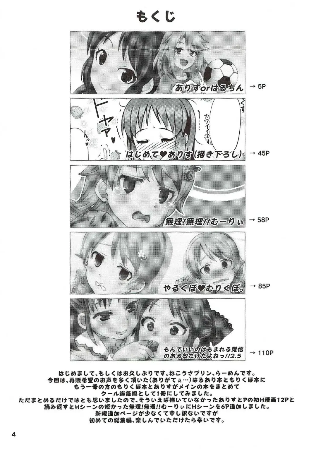 [Ooishi Kou - Ra-men] COOL Soushuuhen COOL SSH(Double Super Ecchi)! Fhentai - Page 3