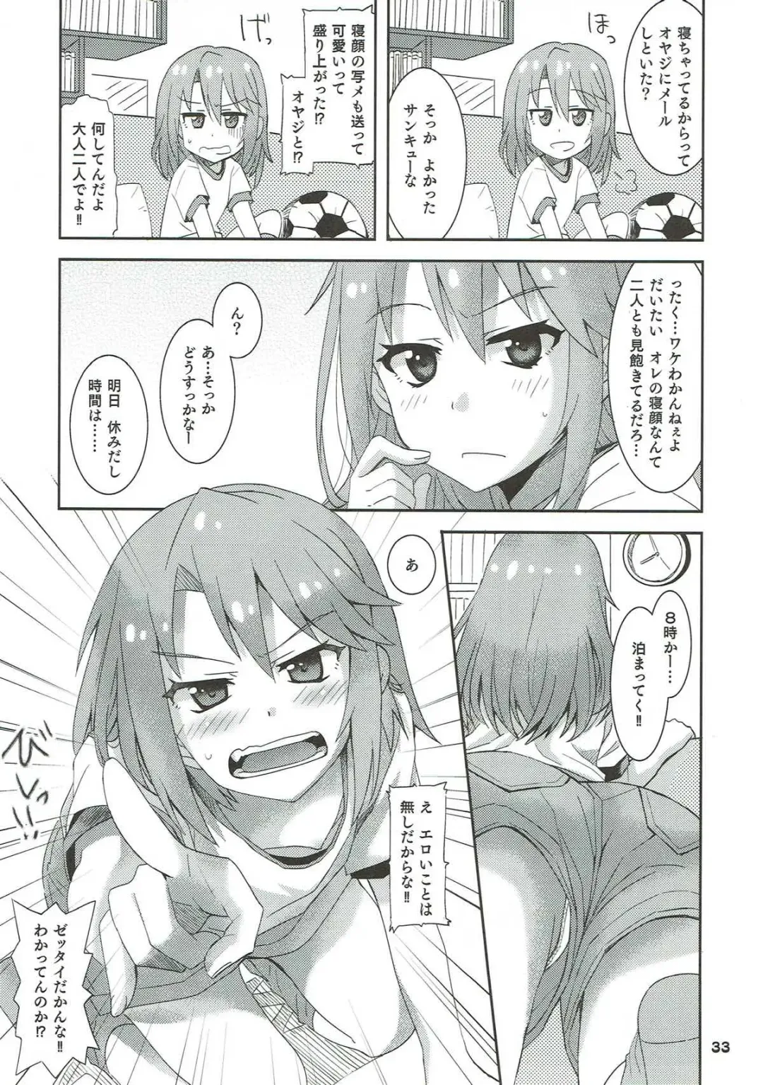 [Ooishi Kou - Ra-men] COOL Soushuuhen COOL SSH(Double Super Ecchi)! Fhentai - Page 32