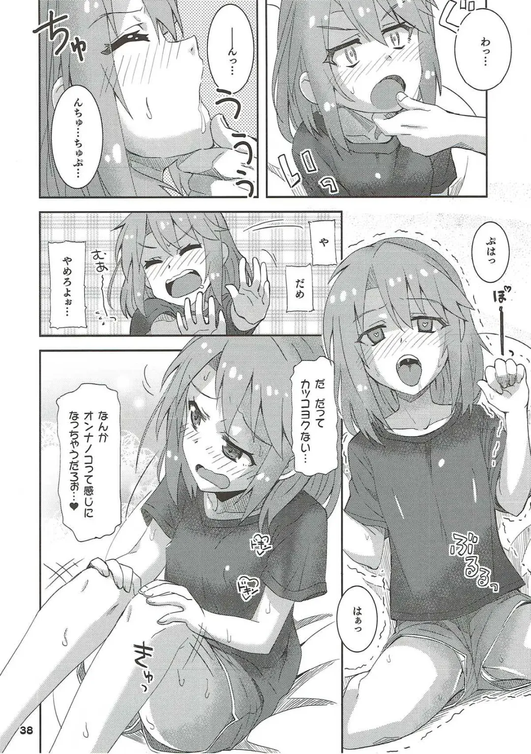 [Ooishi Kou - Ra-men] COOL Soushuuhen COOL SSH(Double Super Ecchi)! Fhentai - Page 37