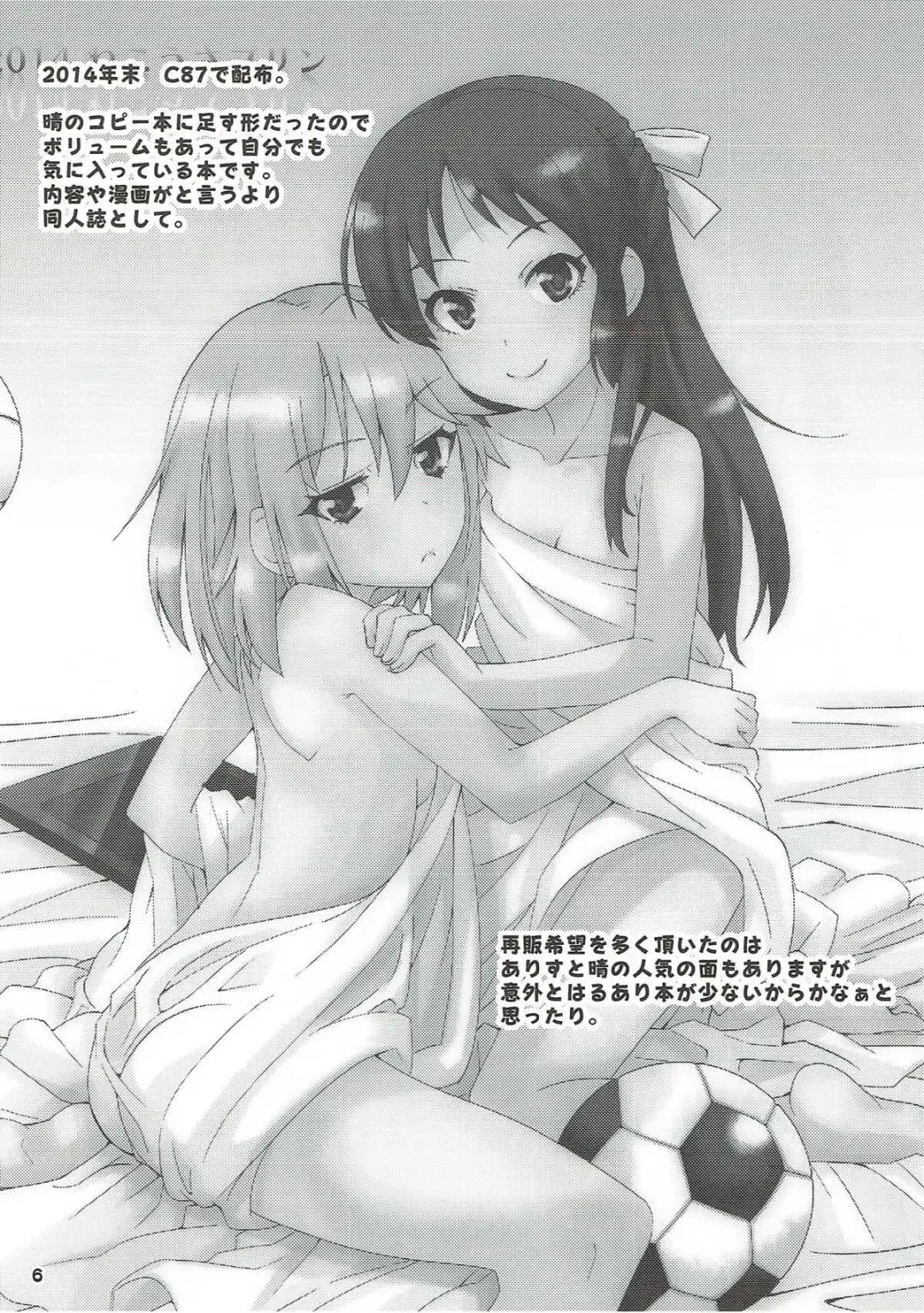 [Ooishi Kou - Ra-men] COOL Soushuuhen COOL SSH(Double Super Ecchi)! Fhentai - Page 5