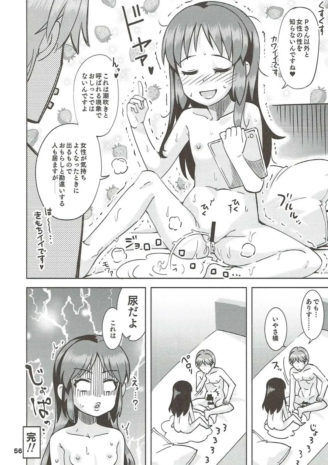 [Ooishi Kou - Ra-men] COOL Soushuuhen COOL SSH(Double Super Ecchi)! Fhentai - Page 55