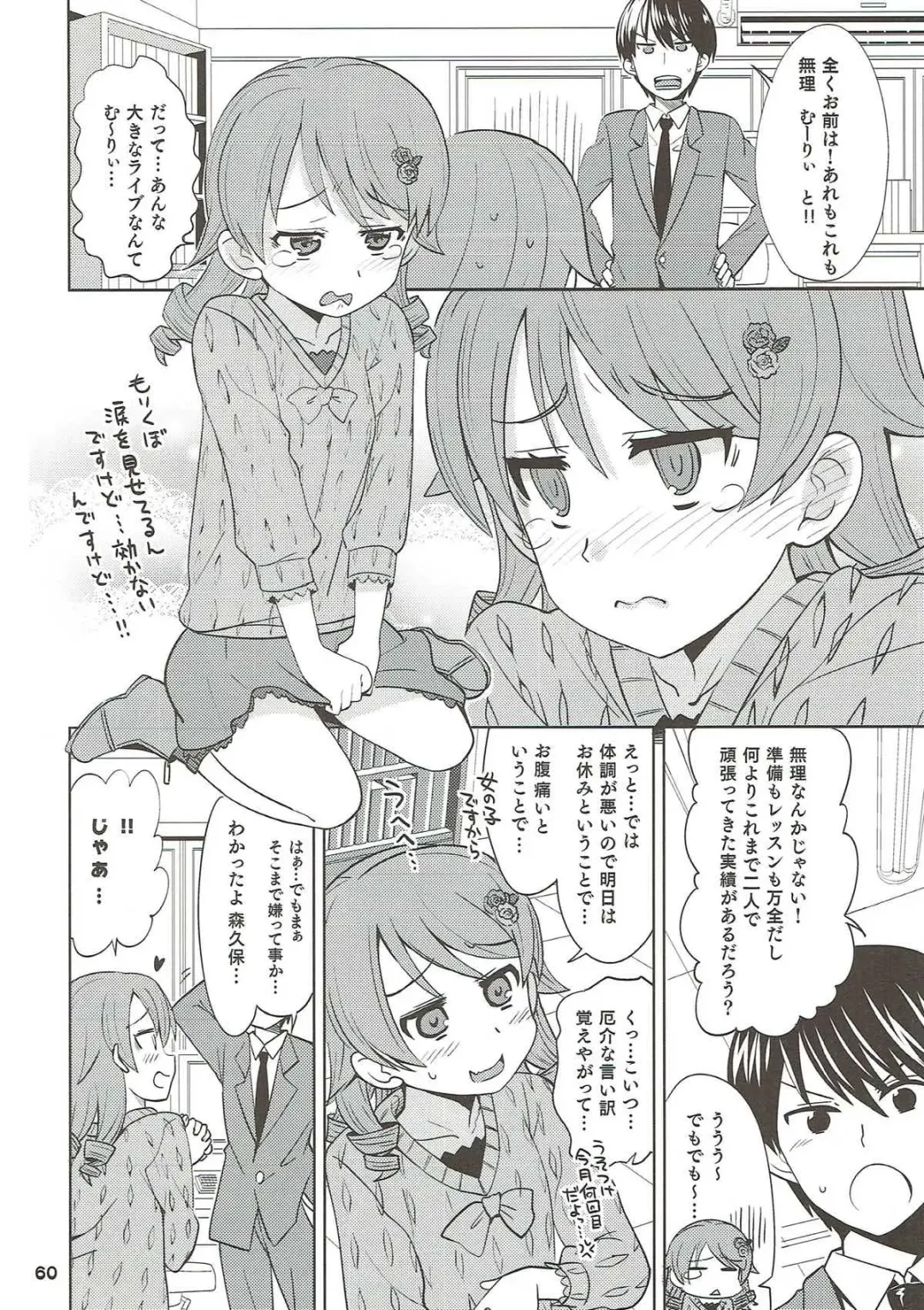 [Ooishi Kou - Ra-men] COOL Soushuuhen COOL SSH(Double Super Ecchi)! Fhentai - Page 59