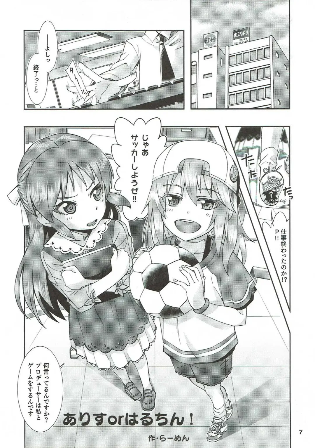 [Ooishi Kou - Ra-men] COOL Soushuuhen COOL SSH(Double Super Ecchi)! Fhentai - Page 6