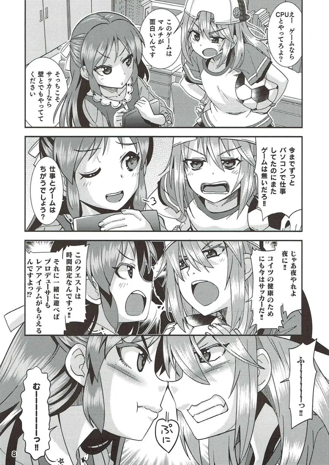 [Ooishi Kou - Ra-men] COOL Soushuuhen COOL SSH(Double Super Ecchi)! Fhentai - Page 7