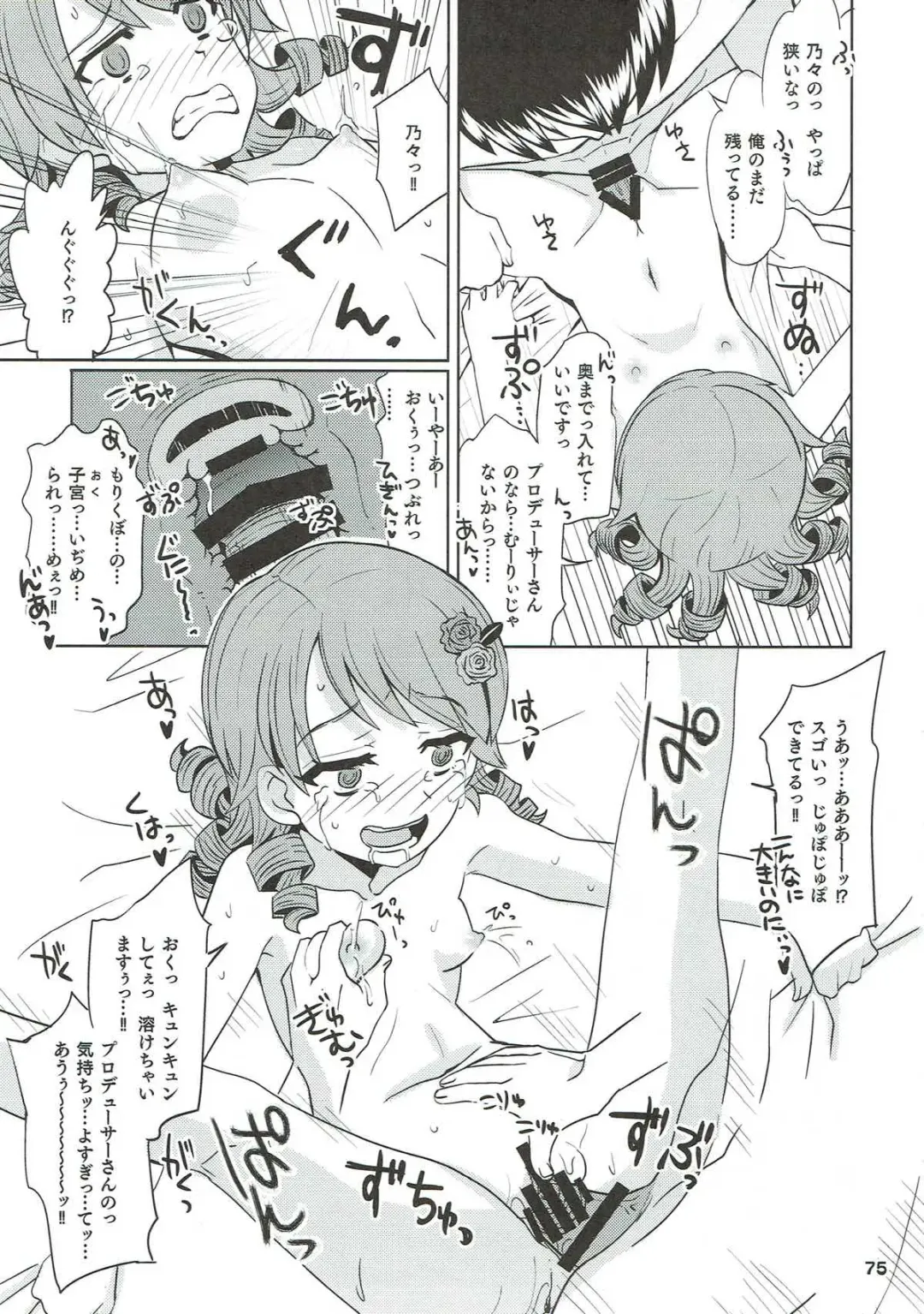 [Ooishi Kou - Ra-men] COOL Soushuuhen COOL SSH(Double Super Ecchi)! Fhentai - Page 74