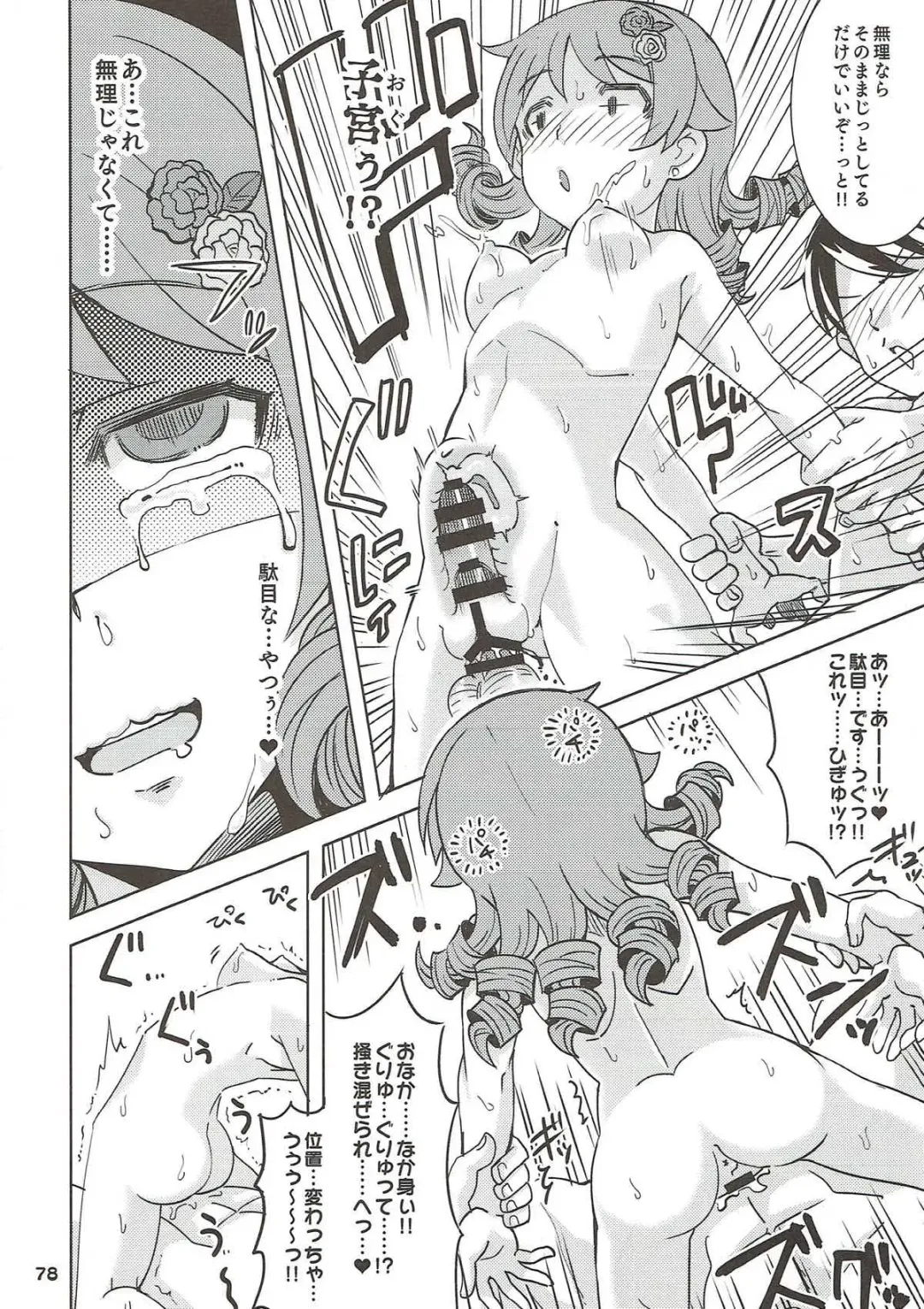 [Ooishi Kou - Ra-men] COOL Soushuuhen COOL SSH(Double Super Ecchi)! Fhentai - Page 77