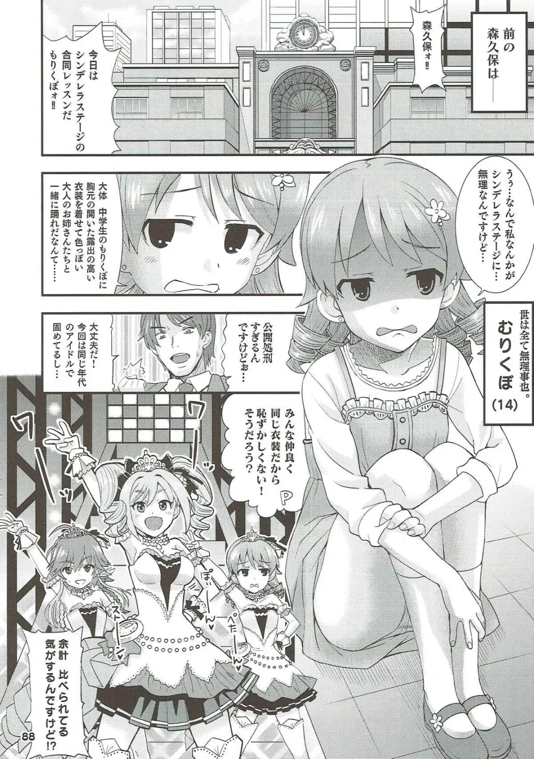 [Ooishi Kou - Ra-men] COOL Soushuuhen COOL SSH(Double Super Ecchi)! Fhentai - Page 87