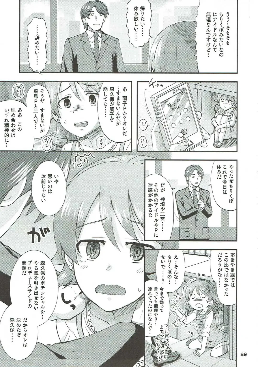 [Ooishi Kou - Ra-men] COOL Soushuuhen COOL SSH(Double Super Ecchi)! Fhentai - Page 88