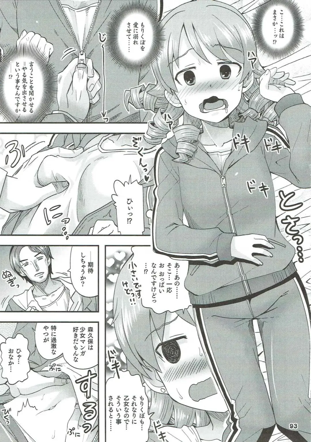 [Ooishi Kou - Ra-men] COOL Soushuuhen COOL SSH(Double Super Ecchi)! Fhentai - Page 92