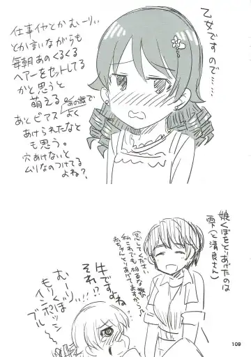 [Ooishi Kou - Ra-men] COOL Soushuuhen COOL SSH(Double Super Ecchi)! Fhentai - Page 108