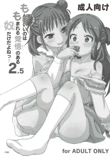 [Ooishi Kou - Ra-men] COOL Soushuuhen COOL SSH(Double Super Ecchi)! Fhentai - Page 109