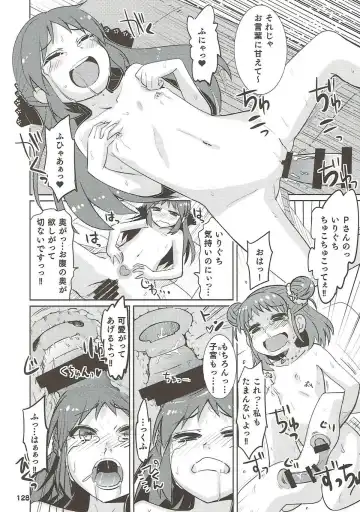 [Ooishi Kou - Ra-men] COOL Soushuuhen COOL SSH(Double Super Ecchi)! Fhentai - Page 127