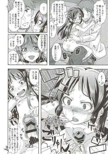 [Ooishi Kou - Ra-men] COOL Soushuuhen COOL SSH(Double Super Ecchi)! Fhentai - Page 13