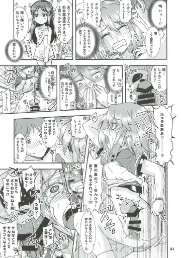 [Ooishi Kou - Ra-men] COOL Soushuuhen COOL SSH(Double Super Ecchi)! Fhentai - Page 20