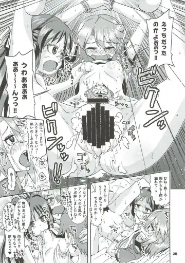 [Ooishi Kou - Ra-men] COOL Soushuuhen COOL SSH(Double Super Ecchi)! Fhentai - Page 24