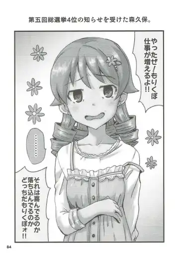 [Ooishi Kou - Ra-men] COOL Soushuuhen COOL SSH(Double Super Ecchi)! Fhentai - Page 83