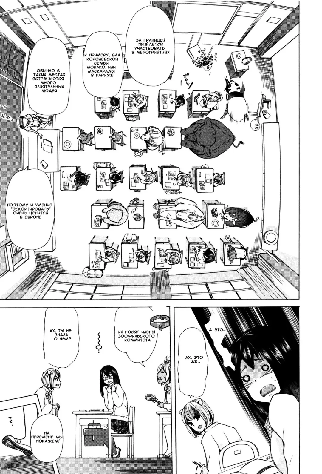 [Chikiko] Juukan Kyoushitsu - Bestiality Classroom Ch. 1-3 Fhentai - Page 10