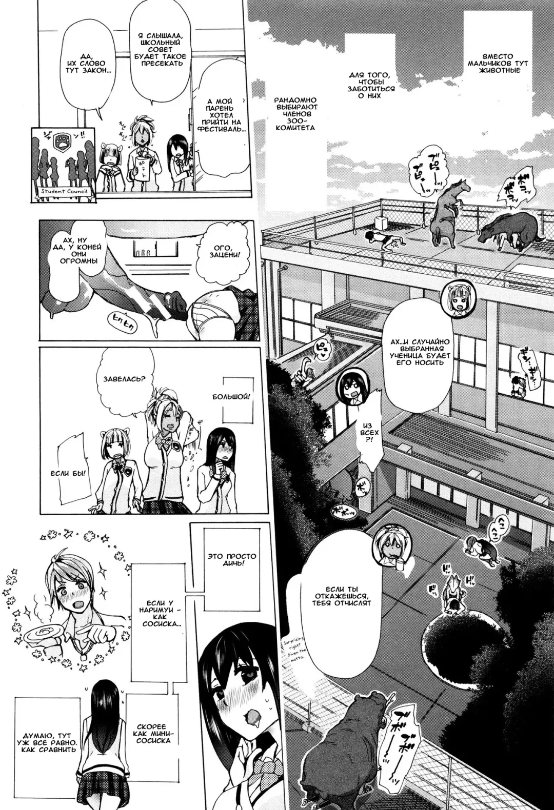 [Chikiko] Juukan Kyoushitsu - Bestiality Classroom Ch. 1-3 Fhentai - Page 11