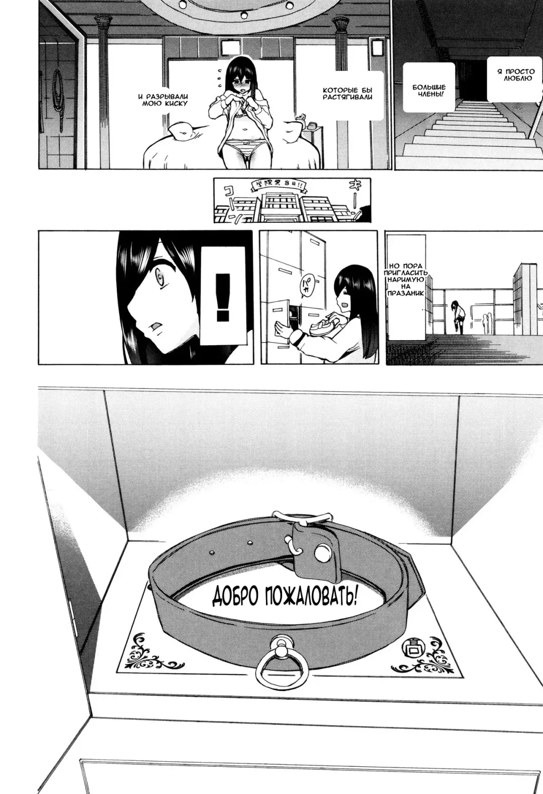 [Chikiko] Juukan Kyoushitsu - Bestiality Classroom Ch. 1-3 Fhentai - Page 13