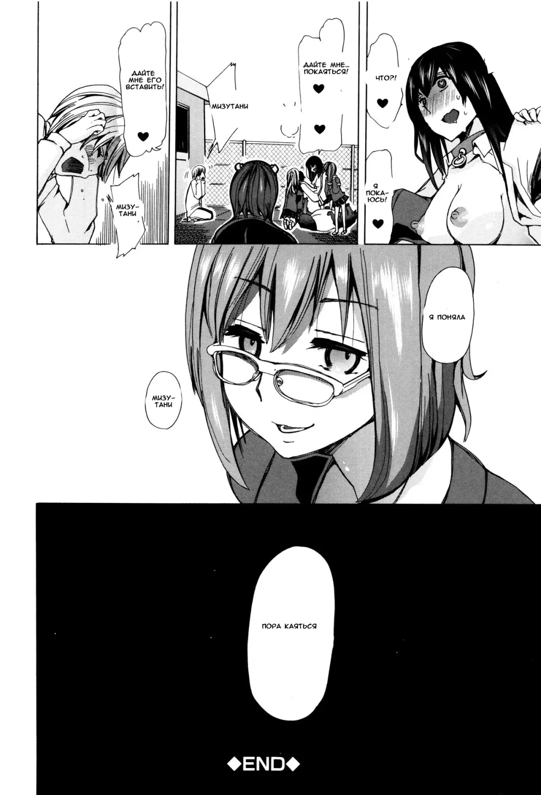 [Chikiko] Juukan Kyoushitsu - Bestiality Classroom Ch. 1-3 Fhentai - Page 25