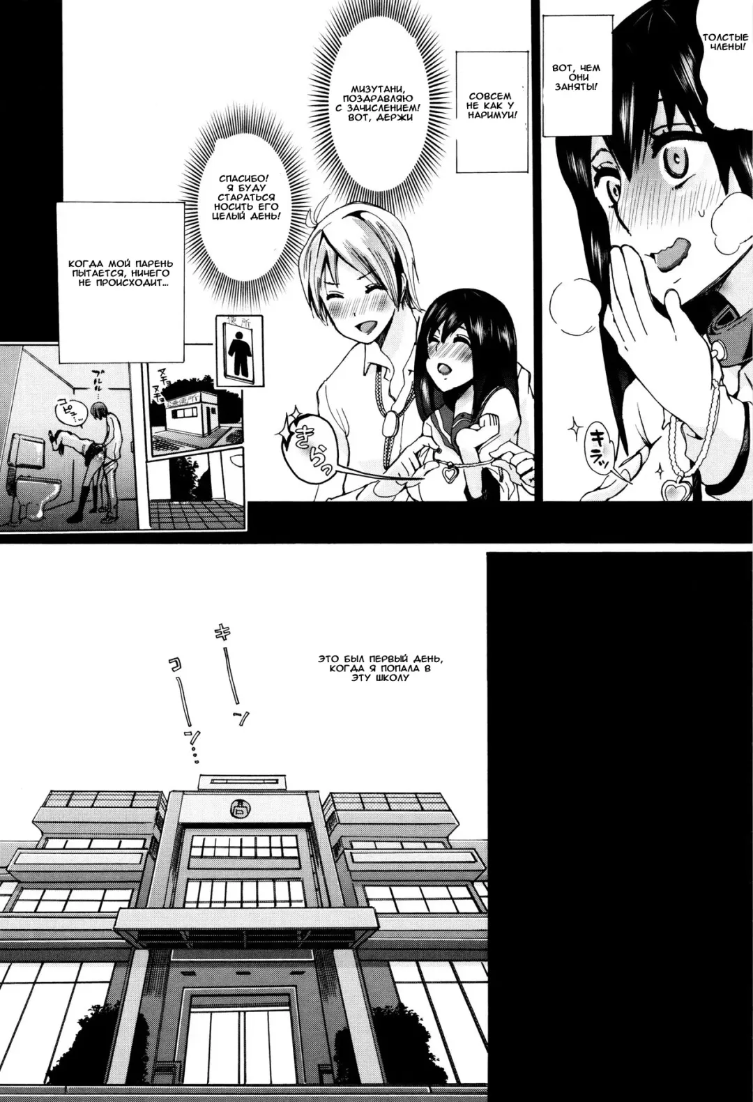 [Chikiko] Juukan Kyoushitsu - Bestiality Classroom Ch. 1-3 Fhentai - Page 5