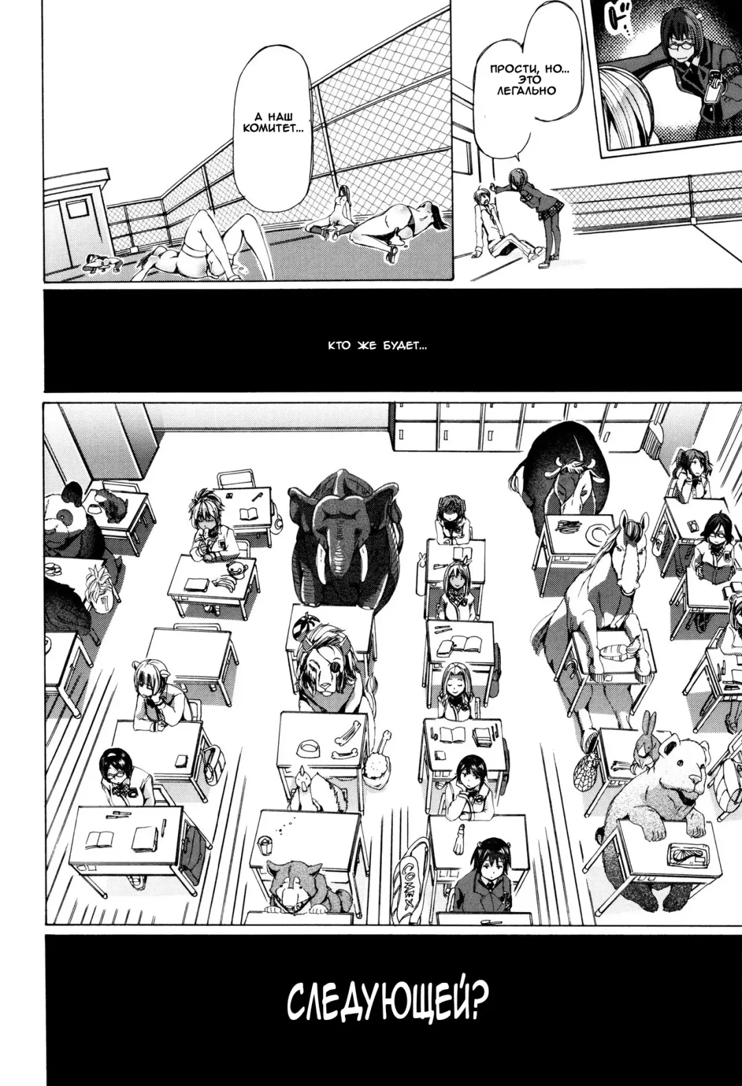 [Chikiko] Juukan Kyoushitsu - Bestiality Classroom Ch. 1-3 Fhentai - Page 51