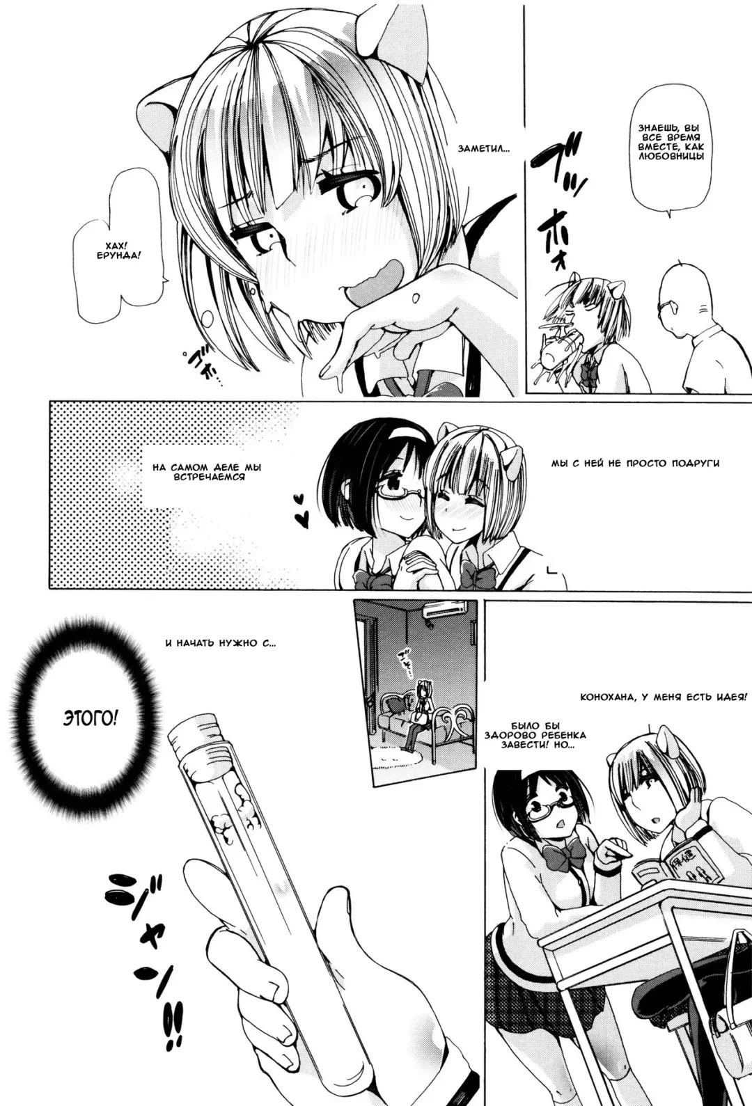 [Chikiko] Juukan Kyoushitsu - Bestiality Classroom Ch. 1-3 Fhentai - Page 53