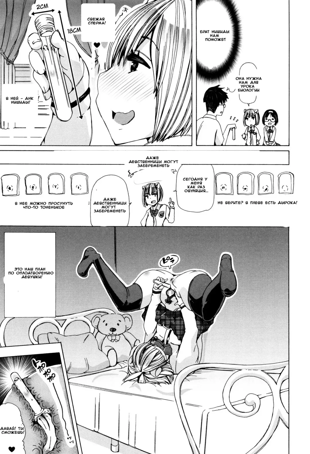 [Chikiko] Juukan Kyoushitsu - Bestiality Classroom Ch. 1-3 Fhentai - Page 54