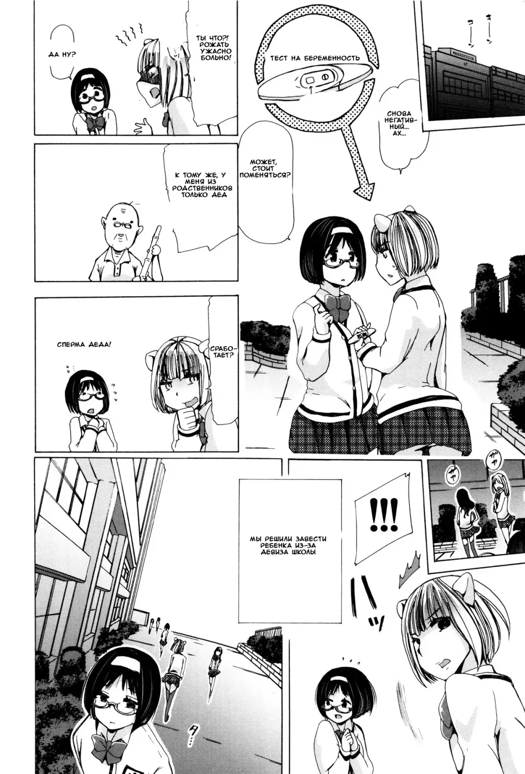 [Chikiko] Juukan Kyoushitsu - Bestiality Classroom Ch. 1-3 Fhentai - Page 55