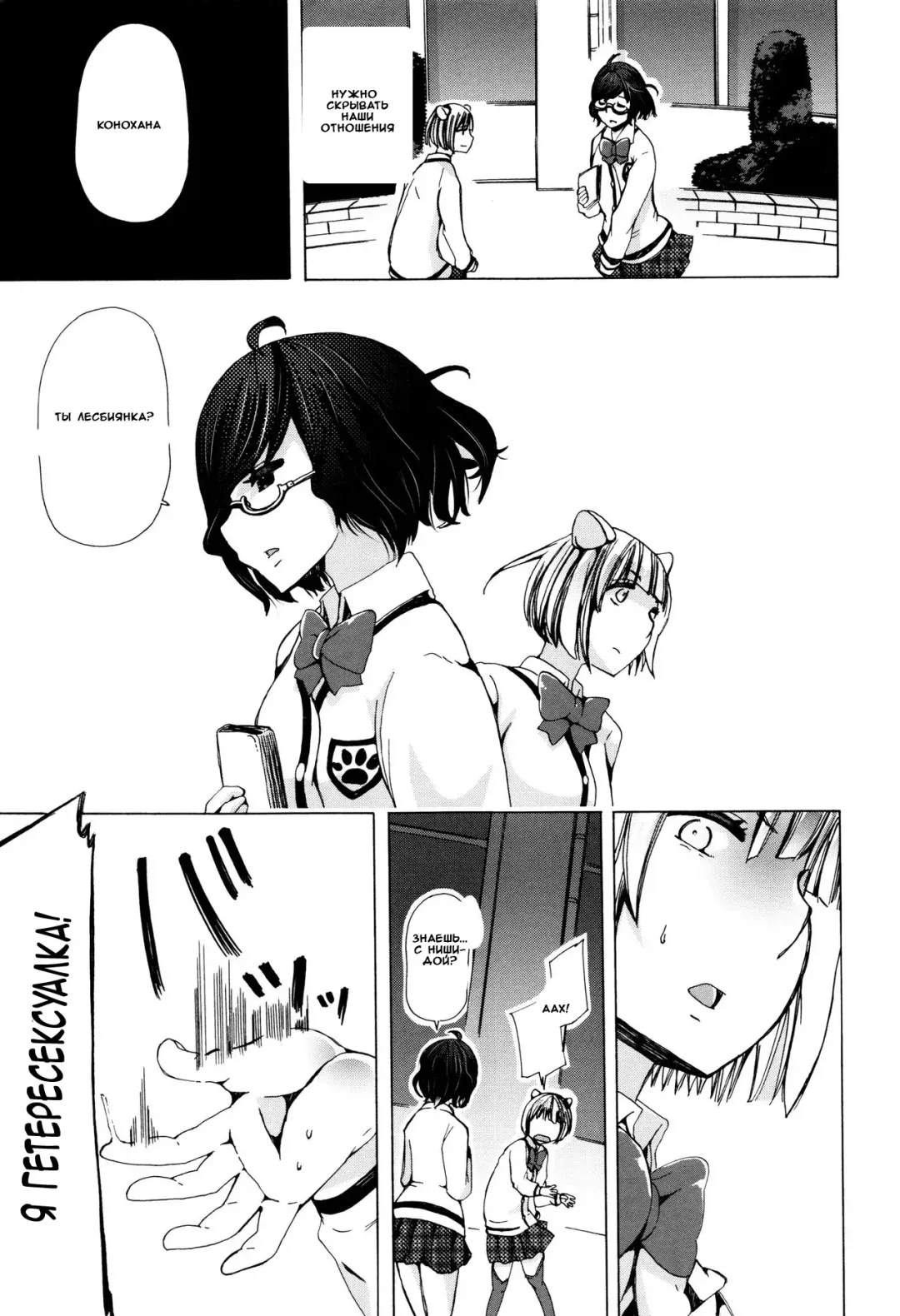 [Chikiko] Juukan Kyoushitsu - Bestiality Classroom Ch. 1-3 Fhentai - Page 56
