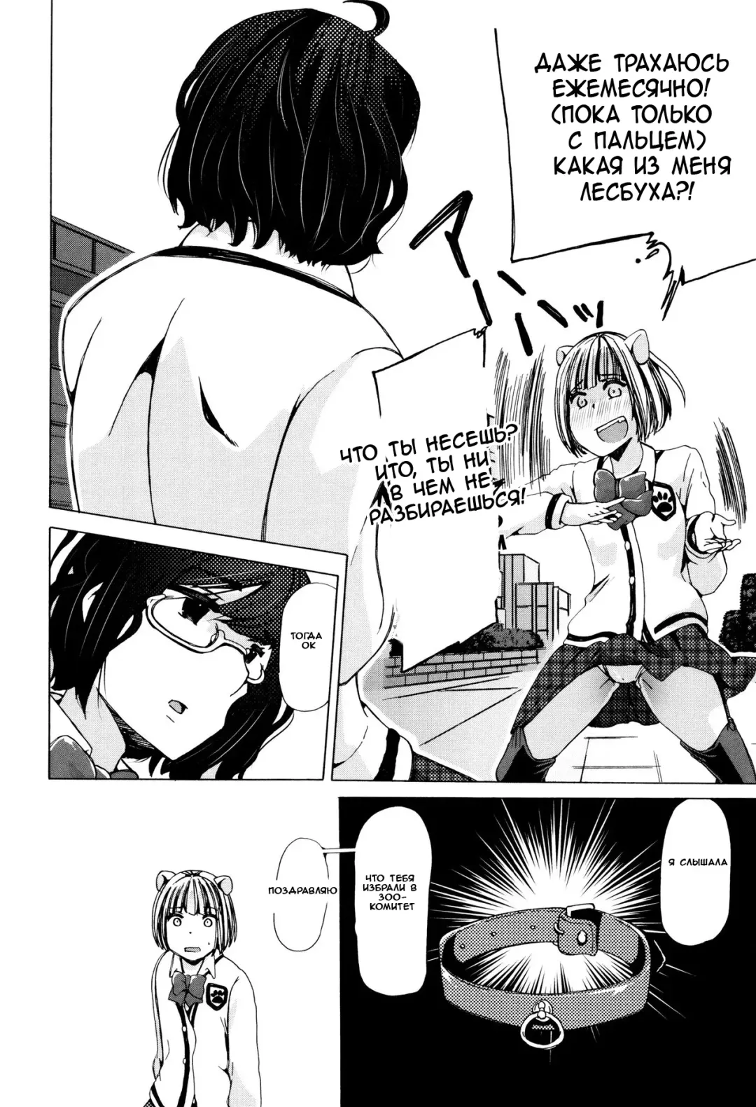[Chikiko] Juukan Kyoushitsu - Bestiality Classroom Ch. 1-3 Fhentai - Page 57