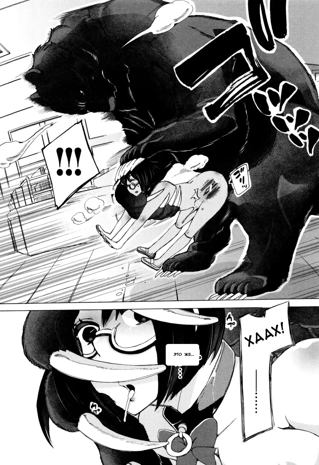 [Chikiko] Juukan Kyoushitsu - Bestiality Classroom Ch. 1-3 Fhentai - Page 65