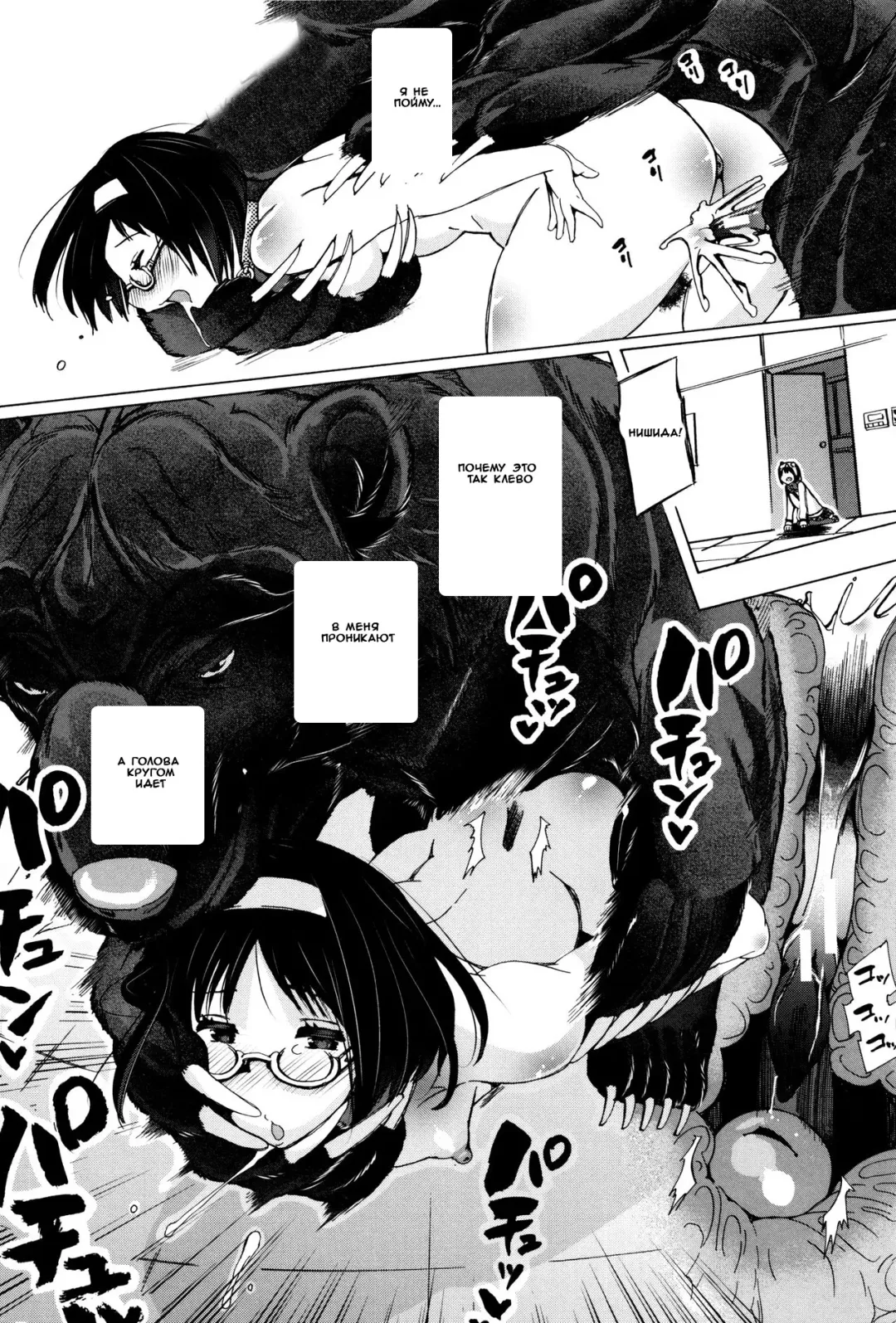 [Chikiko] Juukan Kyoushitsu - Bestiality Classroom Ch. 1-3 Fhentai - Page 67