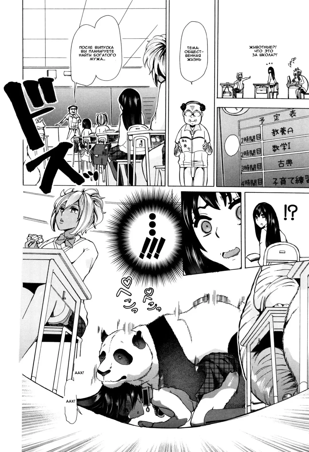 [Chikiko] Juukan Kyoushitsu - Bestiality Classroom Ch. 1-3 Fhentai - Page 9