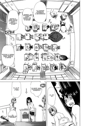 [Chikiko] Juukan Kyoushitsu - Bestiality Classroom Ch. 1-3 Fhentai - Page 10