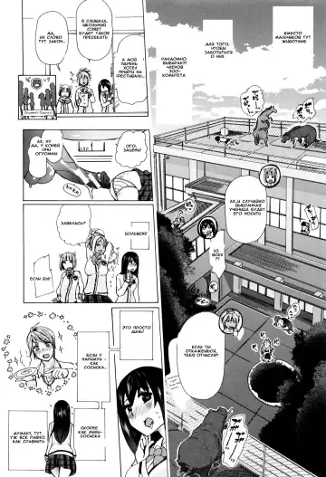 [Chikiko] Juukan Kyoushitsu - Bestiality Classroom Ch. 1-3 Fhentai - Page 11