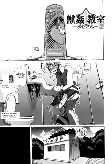 [Chikiko] Juukan Kyoushitsu - Bestiality Classroom Ch. 1-3 Fhentai - Page 26