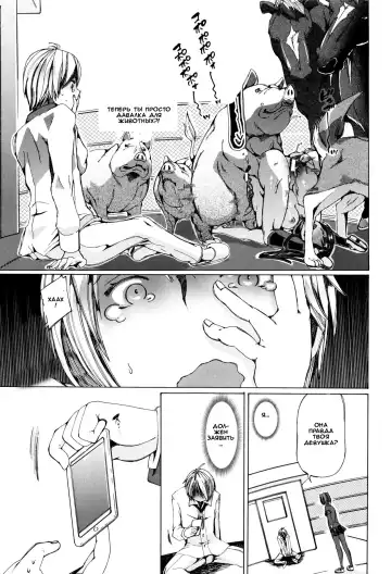 [Chikiko] Juukan Kyoushitsu - Bestiality Classroom Ch. 1-3 Fhentai - Page 50