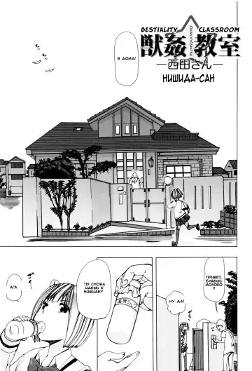 [Chikiko] Juukan Kyoushitsu - Bestiality Classroom Ch. 1-3 Fhentai - Page 52